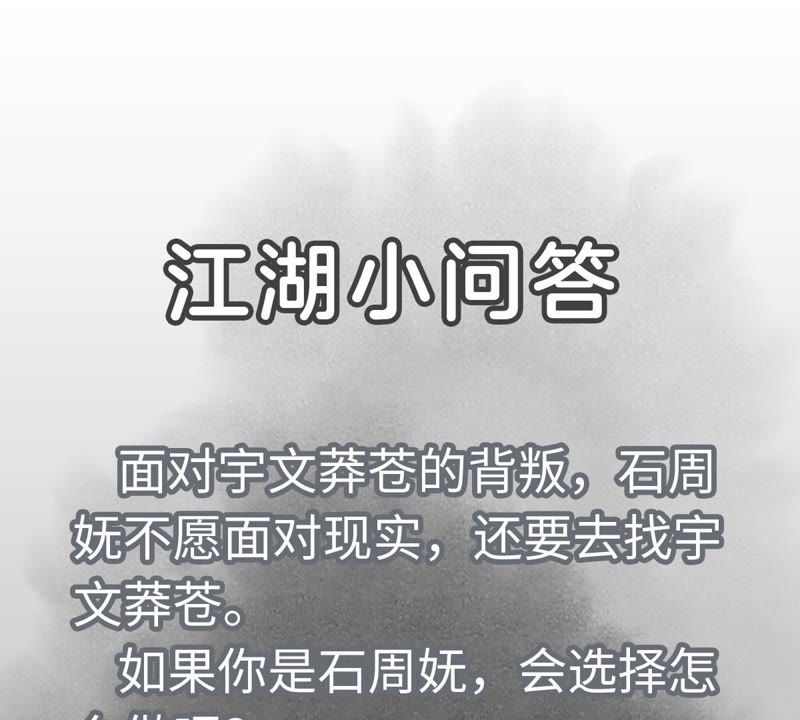 石少侠感觉好孤单韩漫全集-第44话 大师兄的固执无删减无遮挡章节图片 