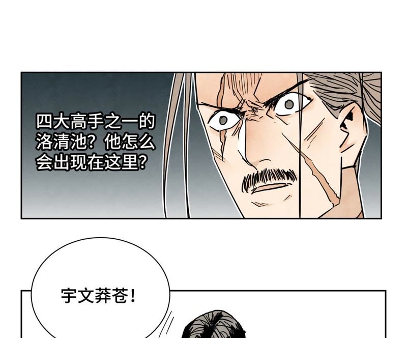 石少侠感觉好孤单韩漫全集-第44话 大师兄的固执无删减无遮挡章节图片 