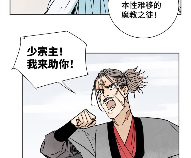 石少侠感觉好孤单韩漫全集-第44话 大师兄的固执无删减无遮挡章节图片 