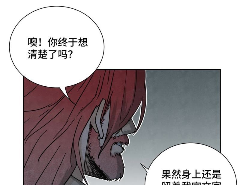 石少侠感觉好孤单韩漫全集-第45话 文盲的决裂无删减无遮挡章节图片 