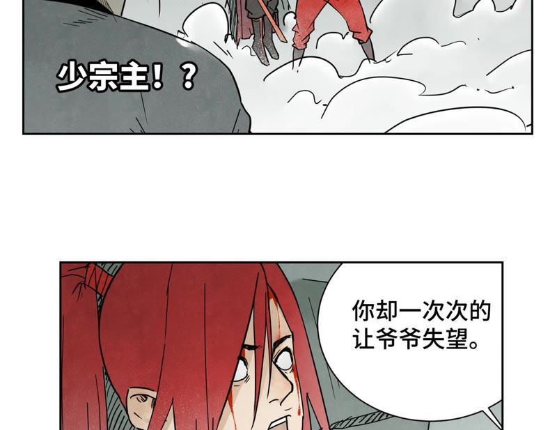 石少侠感觉好孤单韩漫全集-第45话 文盲的决裂无删减无遮挡章节图片 