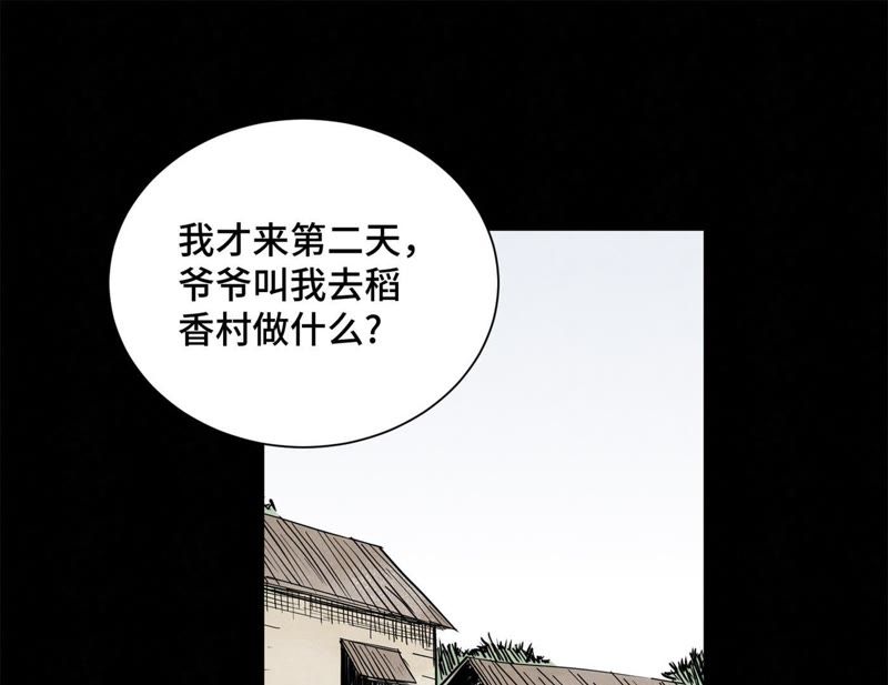 石少侠感觉好孤单韩漫全集-第45话 文盲的决裂无删减无遮挡章节图片 