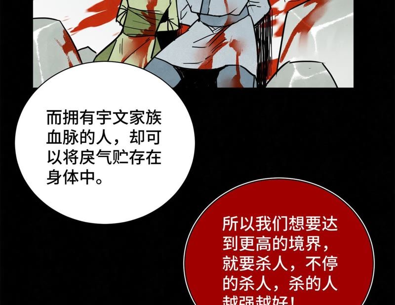 石少侠感觉好孤单韩漫全集-第45话 文盲的决裂无删减无遮挡章节图片 
