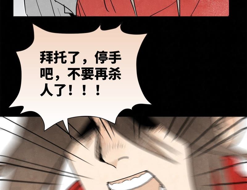 石少侠感觉好孤单韩漫全集-第45话 文盲的决裂无删减无遮挡章节图片 