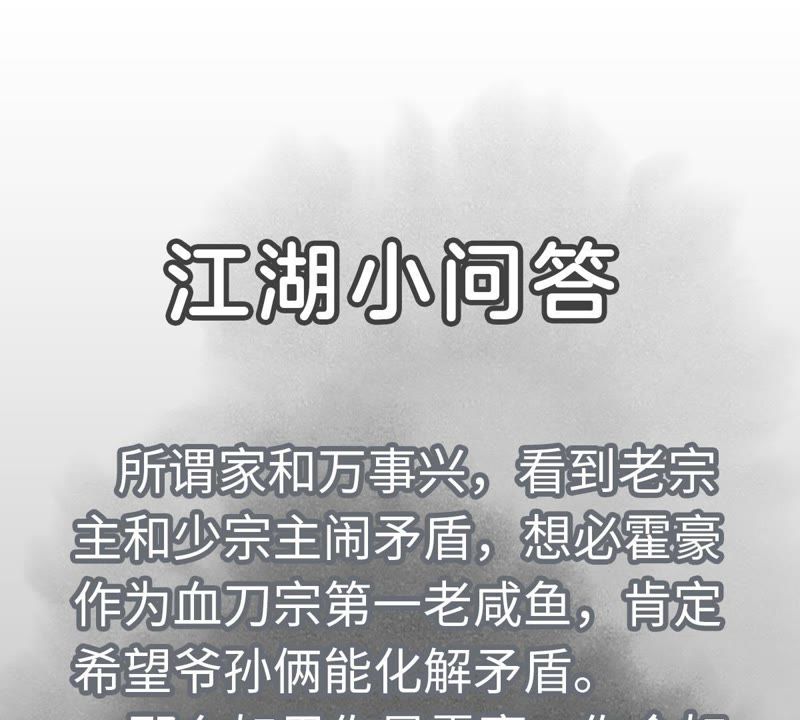石少侠感觉好孤单韩漫全集-第45话 文盲的决裂无删减无遮挡章节图片 