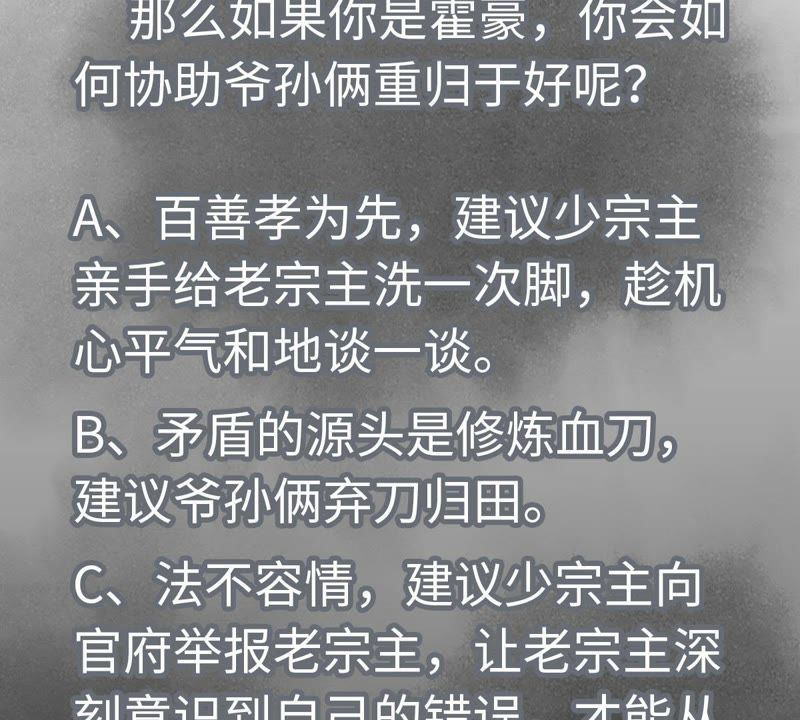 石少侠感觉好孤单韩漫全集-第45话 文盲的决裂无删减无遮挡章节图片 