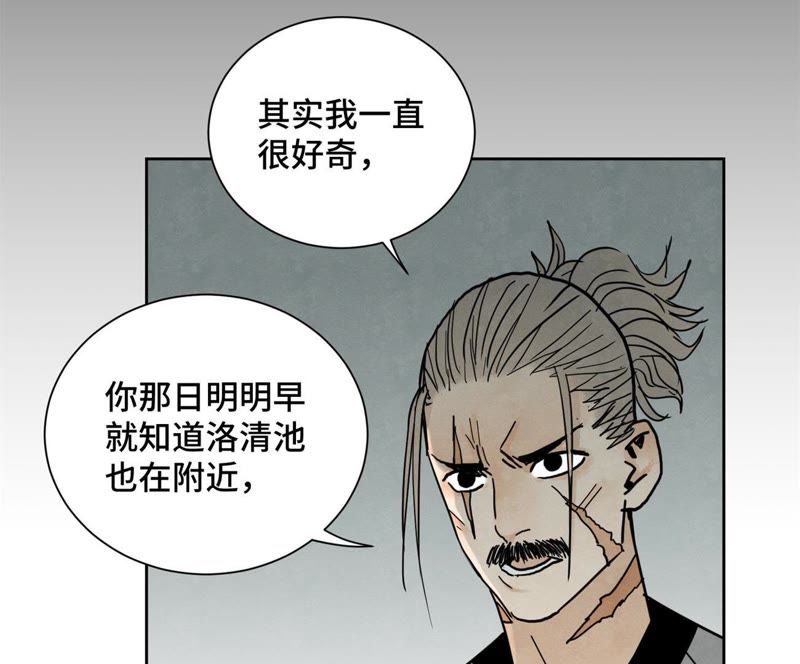 石少侠感觉好孤单韩漫全集-第47话 文盲与老师无删减无遮挡章节图片 