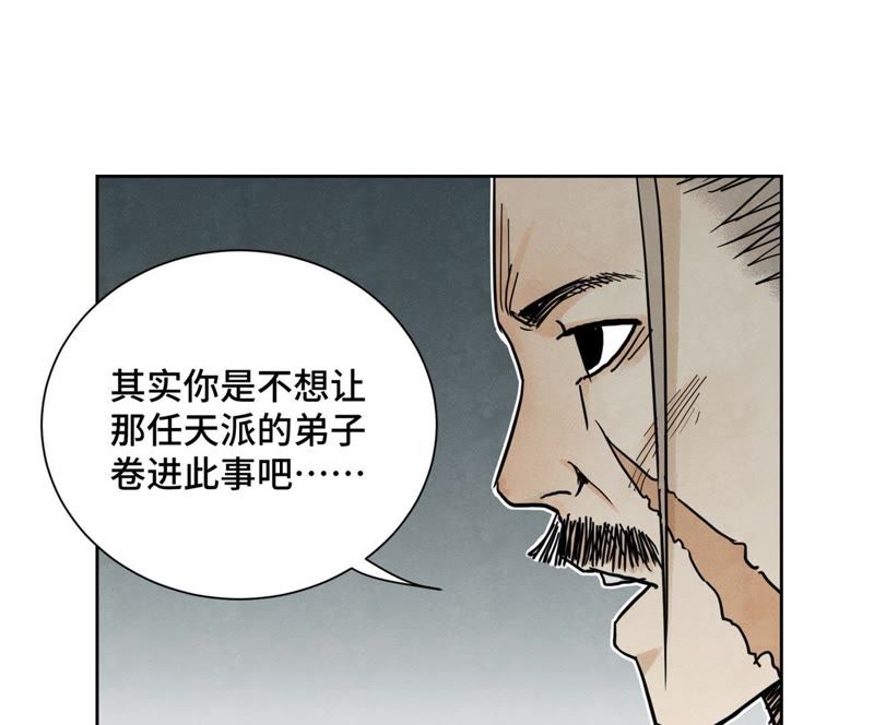 石少侠感觉好孤单韩漫全集-第47话 文盲与老师无删减无遮挡章节图片 