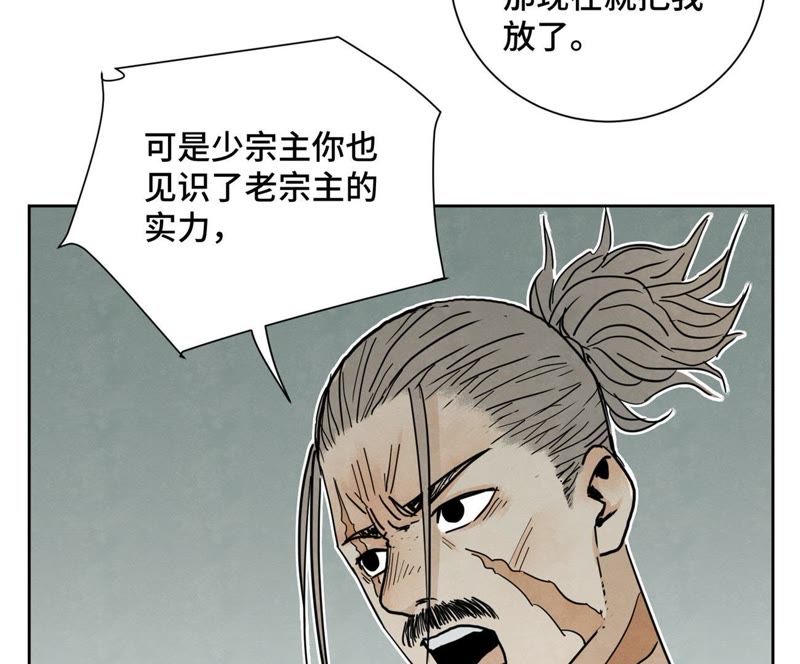 石少侠感觉好孤单韩漫全集-第47话 文盲与老师无删减无遮挡章节图片 