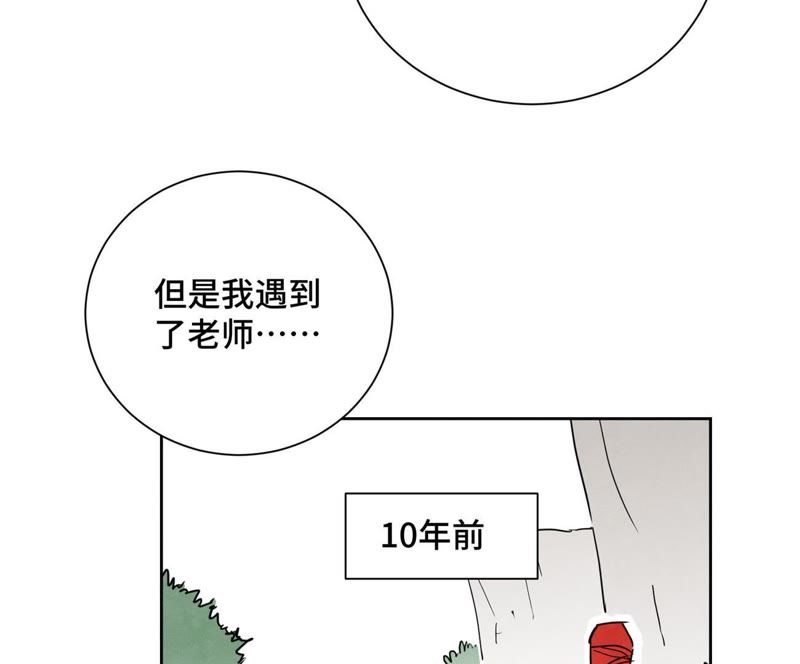 石少侠感觉好孤单韩漫全集-第47话 文盲与老师无删减无遮挡章节图片 