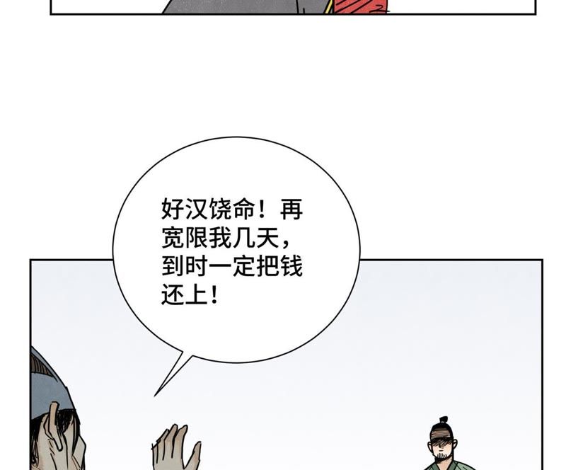 石少侠感觉好孤单韩漫全集-第47话 文盲与老师无删减无遮挡章节图片 