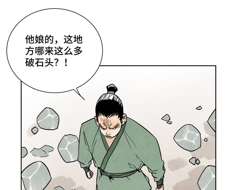 石少侠感觉好孤单韩漫全集-第47话 文盲与老师无删减无遮挡章节图片 