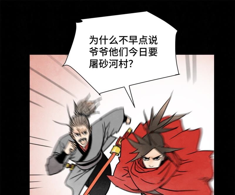 石少侠感觉好孤单韩漫全集-第47话 文盲与老师无删减无遮挡章节图片 
