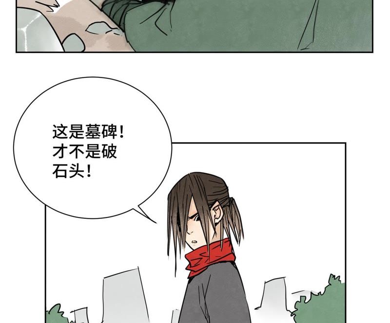 石少侠感觉好孤单韩漫全集-第47话 文盲与老师无删减无遮挡章节图片 