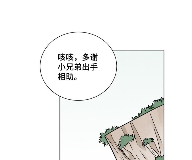 石少侠感觉好孤单韩漫全集-第47话 文盲与老师无删减无遮挡章节图片 