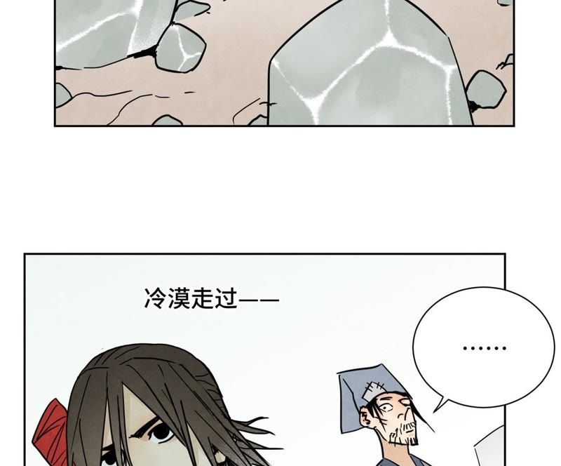 石少侠感觉好孤单韩漫全集-第47话 文盲与老师无删减无遮挡章节图片 