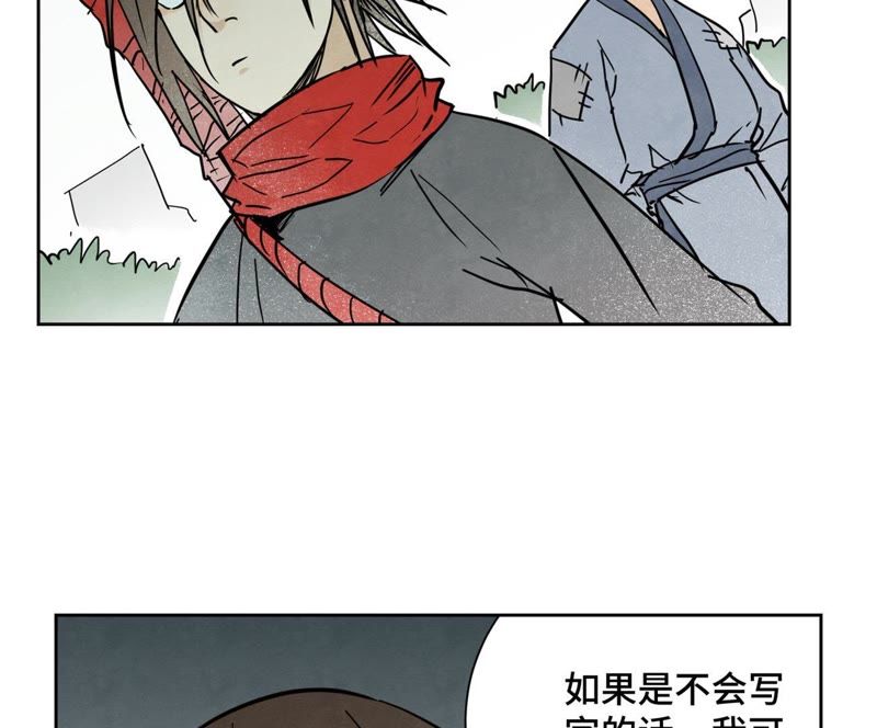 石少侠感觉好孤单韩漫全集-第47话 文盲与老师无删减无遮挡章节图片 