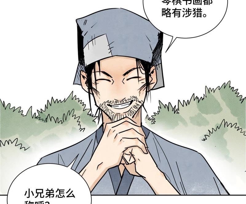 石少侠感觉好孤单韩漫全集-第47话 文盲与老师无删减无遮挡章节图片 