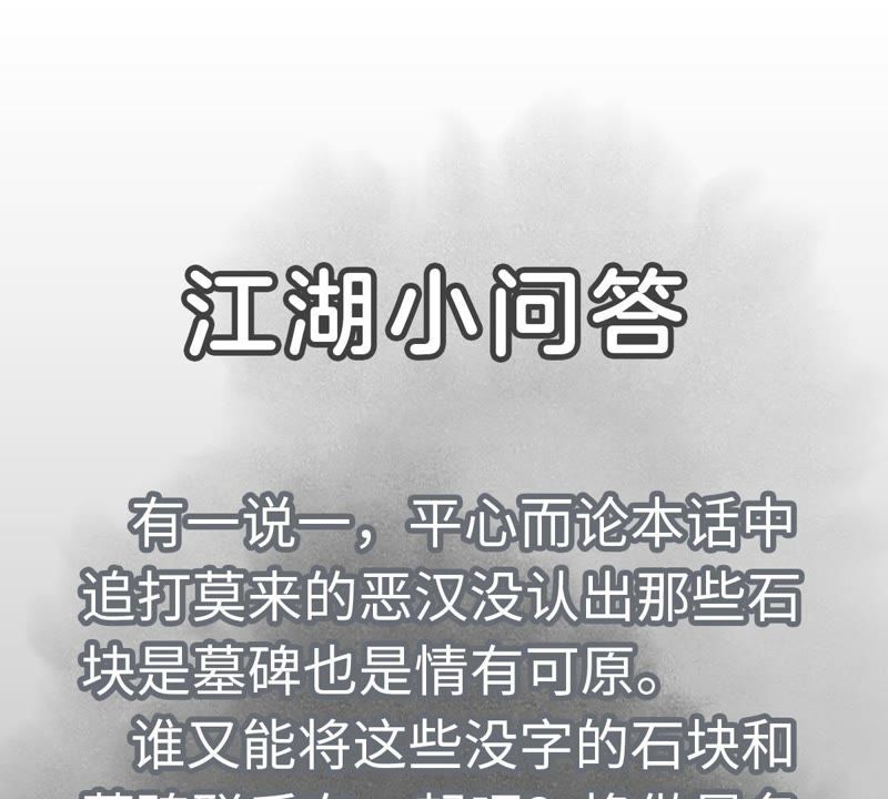 石少侠感觉好孤单韩漫全集-第47话 文盲与老师无删减无遮挡章节图片 