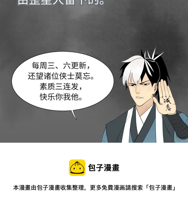 石少侠感觉好孤单韩漫全集-第47话 文盲与老师无删减无遮挡章节图片 