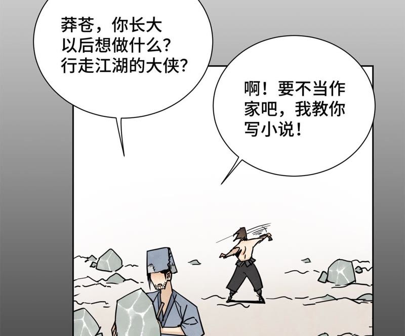 石少侠感觉好孤单韩漫全集-第48话 文盲的过去无删减无遮挡章节图片 