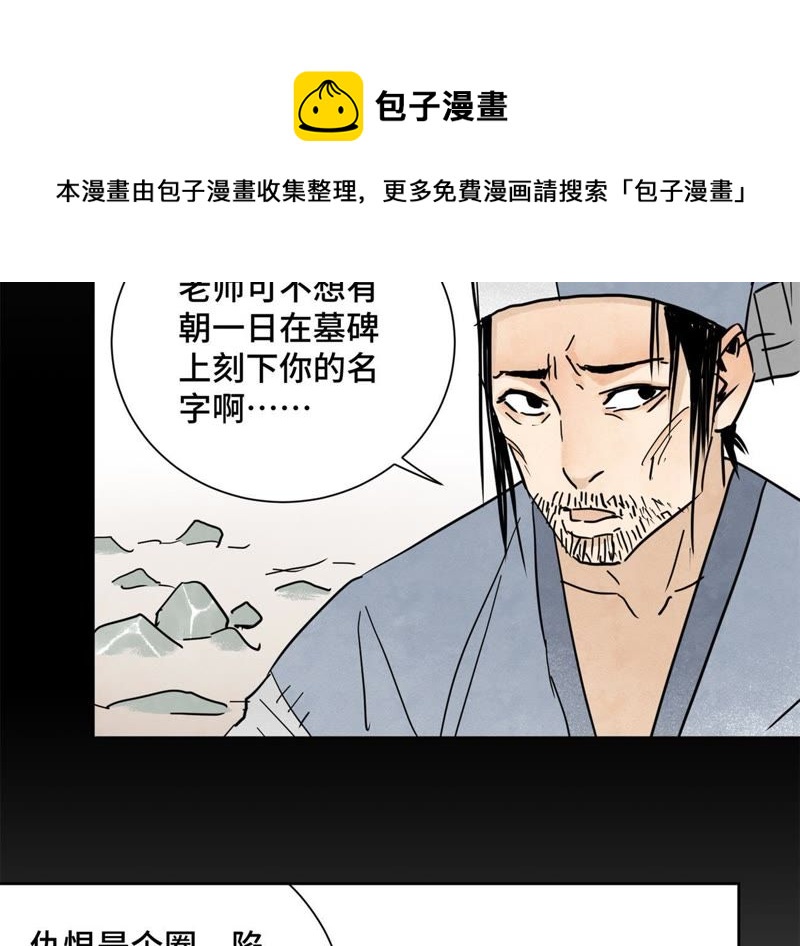 石少侠感觉好孤单韩漫全集-第48话 文盲的过去无删减无遮挡章节图片 