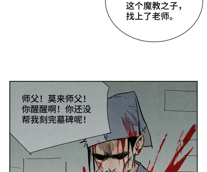 石少侠感觉好孤单韩漫全集-第48话 文盲的过去无删减无遮挡章节图片 