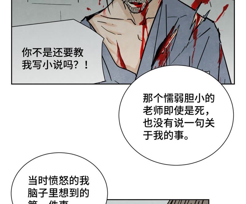 石少侠感觉好孤单韩漫全集-第48话 文盲的过去无删减无遮挡章节图片 