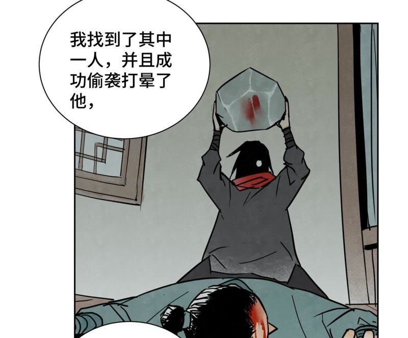 石少侠感觉好孤单韩漫全集-第48话 文盲的过去无删减无遮挡章节图片 