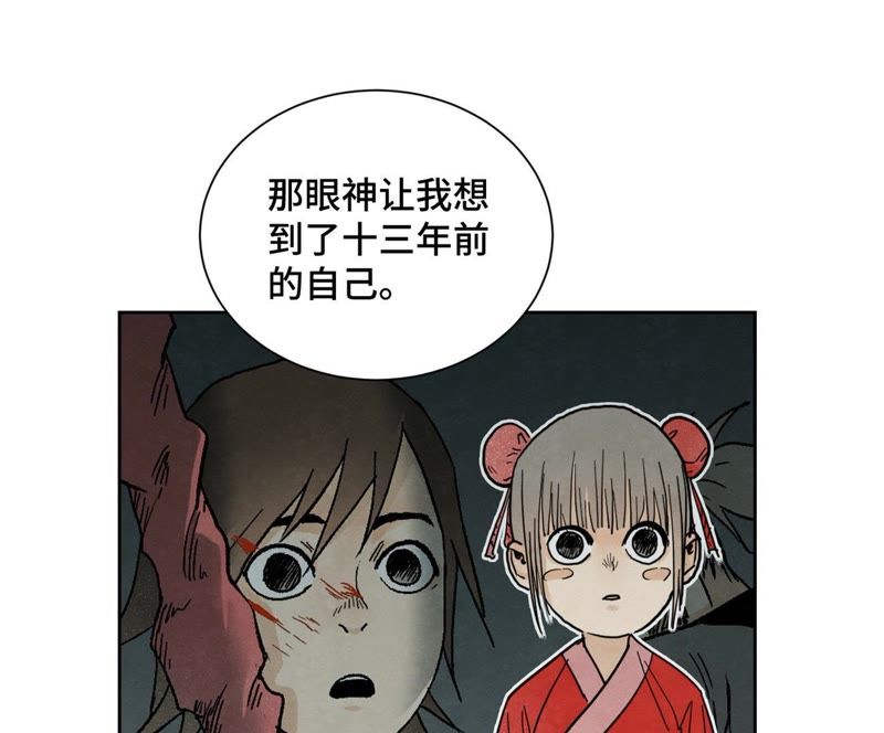 石少侠感觉好孤单韩漫全集-第48话 文盲的过去无删减无遮挡章节图片 