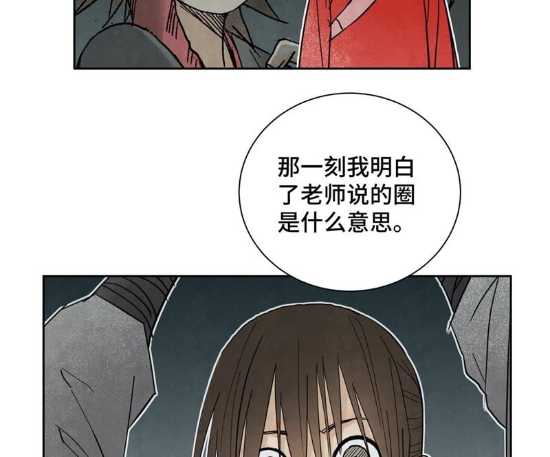 石少侠感觉好孤单韩漫全集-第48话 文盲的过去无删减无遮挡章节图片 