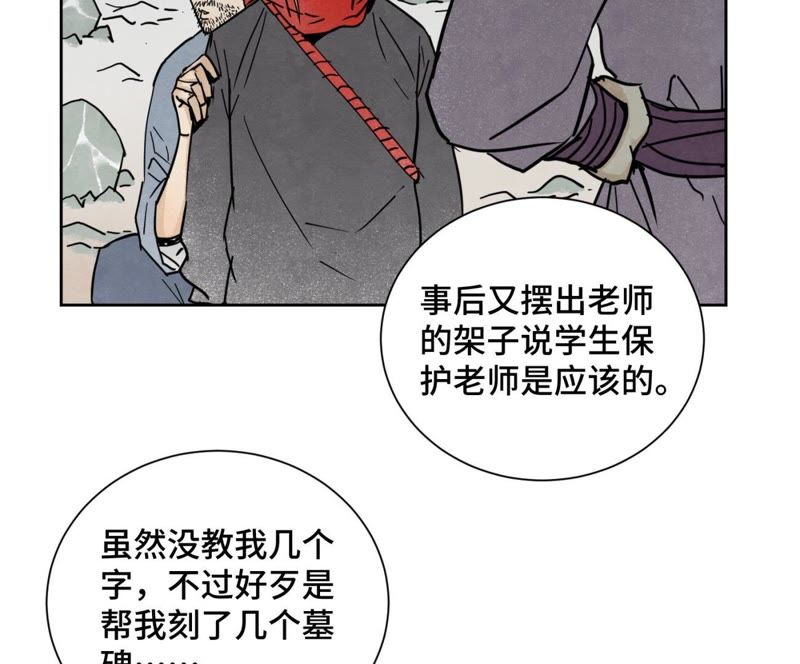 石少侠感觉好孤单韩漫全集-第48话 文盲的过去无删减无遮挡章节图片 