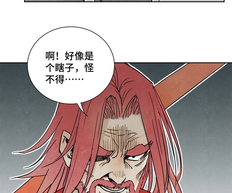 石少侠感觉好孤单韩漫全集-第49话 书生与疯魔无删减无遮挡章节图片 