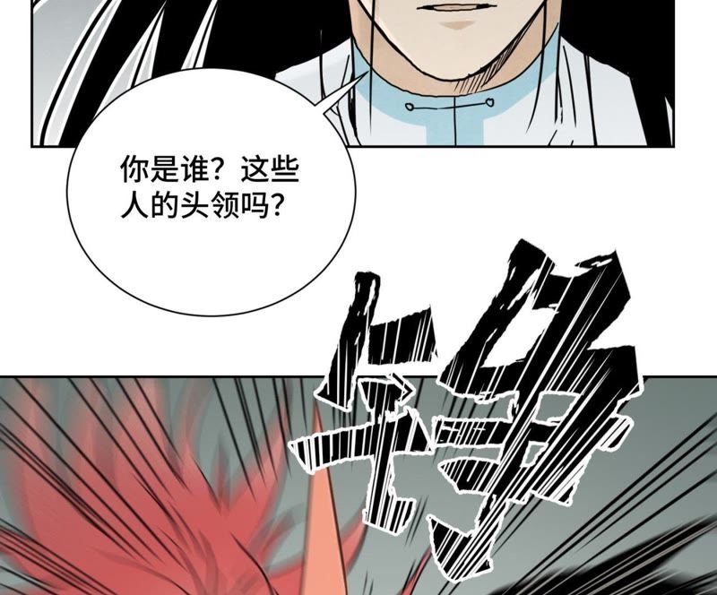 石少侠感觉好孤单韩漫全集-第49话 书生与疯魔无删减无遮挡章节图片 