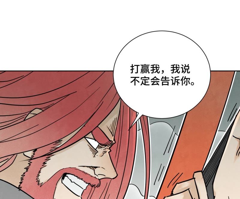 石少侠感觉好孤单韩漫全集-第49话 书生与疯魔无删减无遮挡章节图片 