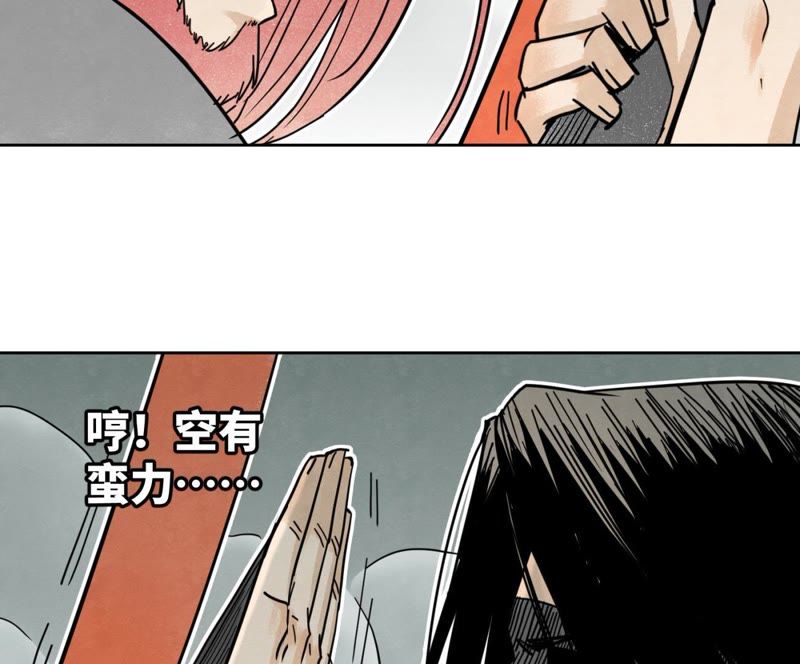 石少侠感觉好孤单韩漫全集-第49话 书生与疯魔无删减无遮挡章节图片 