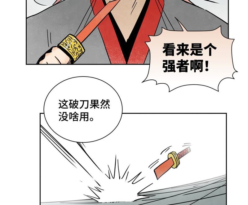 石少侠感觉好孤单韩漫全集-第49话 书生与疯魔无删减无遮挡章节图片 