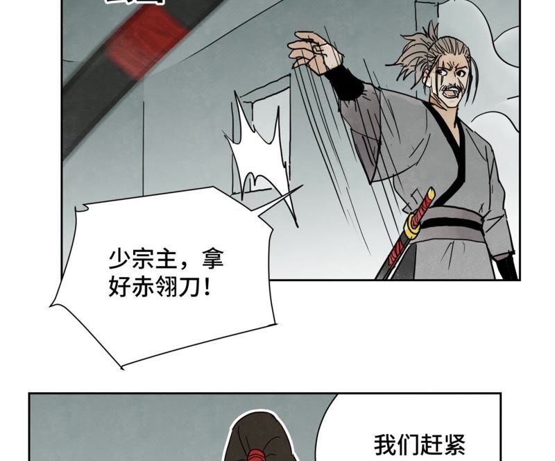 石少侠感觉好孤单韩漫全集-第49话 书生与疯魔无删减无遮挡章节图片 