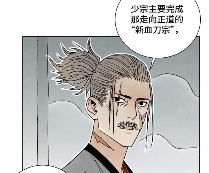 石少侠感觉好孤单韩漫全集-第49话 书生与疯魔无删减无遮挡章节图片 