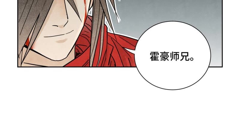 石少侠感觉好孤单韩漫全集-第49话 书生与疯魔无删减无遮挡章节图片 