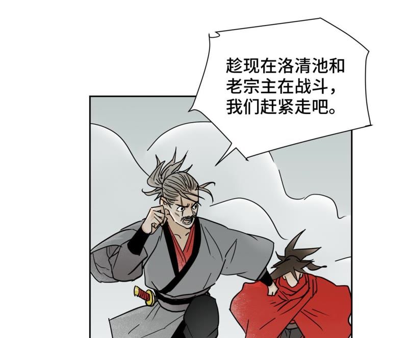 石少侠感觉好孤单韩漫全集-第49话 书生与疯魔无删减无遮挡章节图片 