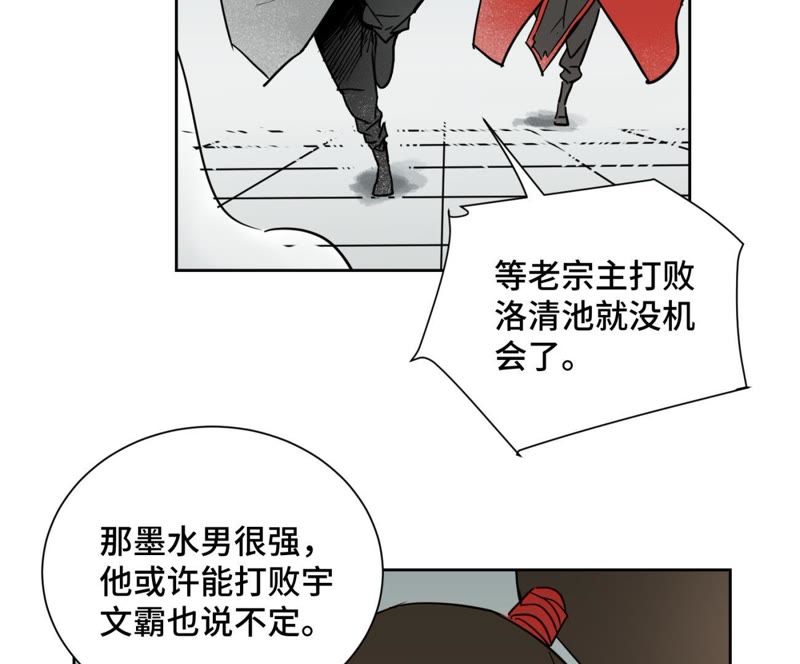 石少侠感觉好孤单韩漫全集-第49话 书生与疯魔无删减无遮挡章节图片 