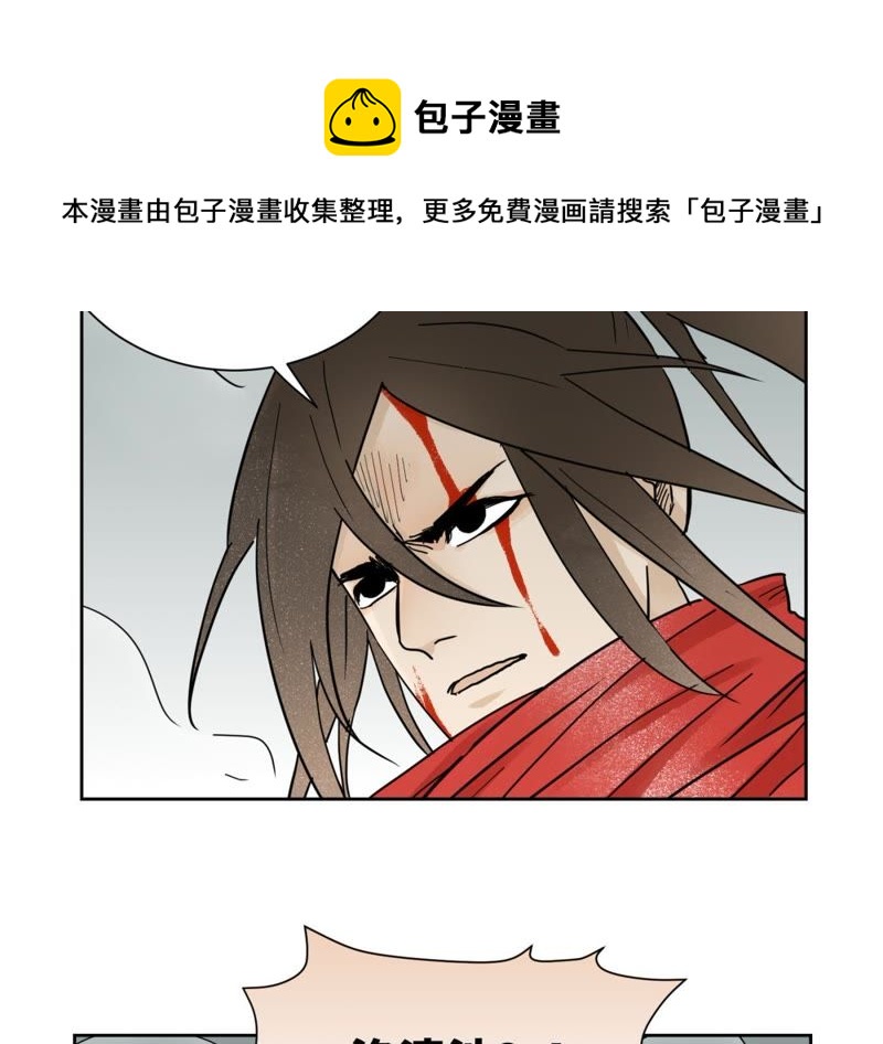 石少侠感觉好孤单韩漫全集-第49话 书生与疯魔无删减无遮挡章节图片 