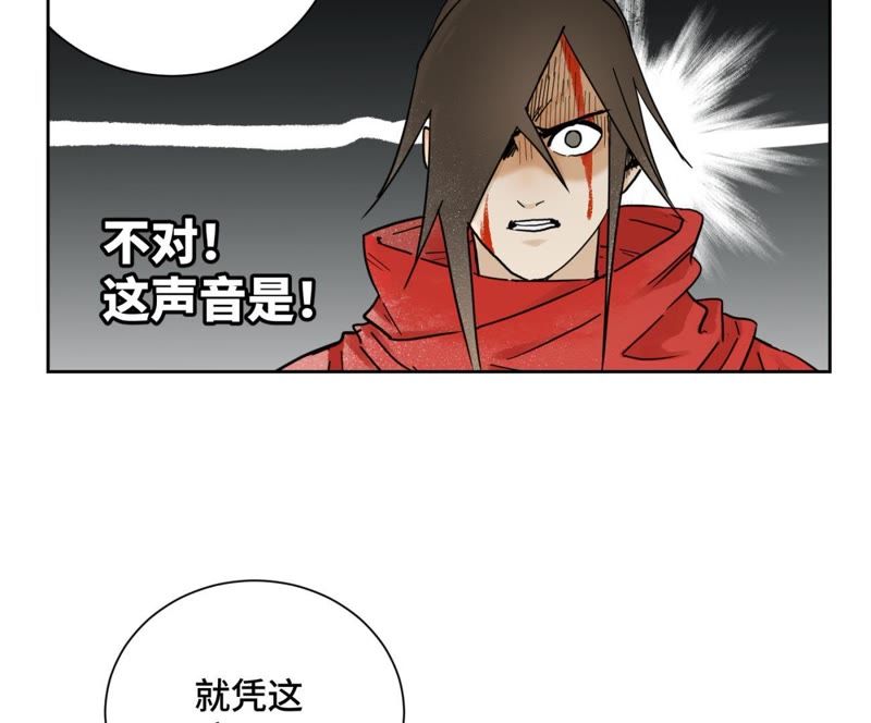 石少侠感觉好孤单韩漫全集-第49话 书生与疯魔无删减无遮挡章节图片 