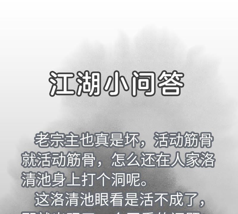 石少侠感觉好孤单韩漫全集-第49话 书生与疯魔无删减无遮挡章节图片 
