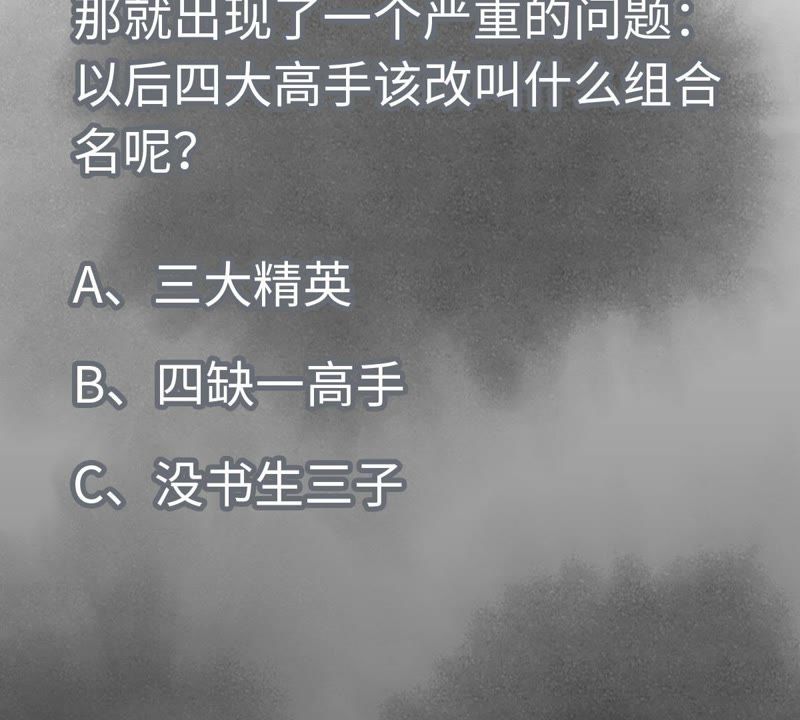 石少侠感觉好孤单韩漫全集-第49话 书生与疯魔无删减无遮挡章节图片 