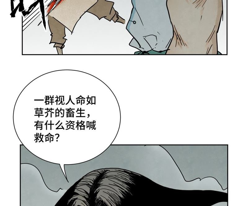 石少侠感觉好孤单韩漫全集-第49话 书生与疯魔无删减无遮挡章节图片 