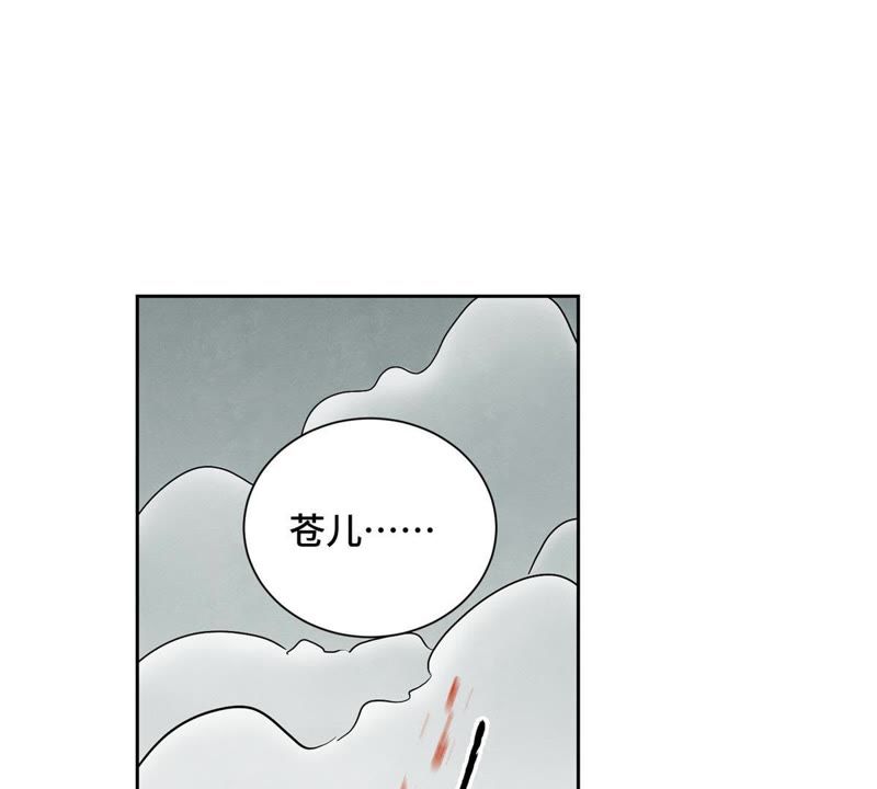 石少侠感觉好孤单韩漫全集-第50话 大师兄的救场无删减无遮挡章节图片 