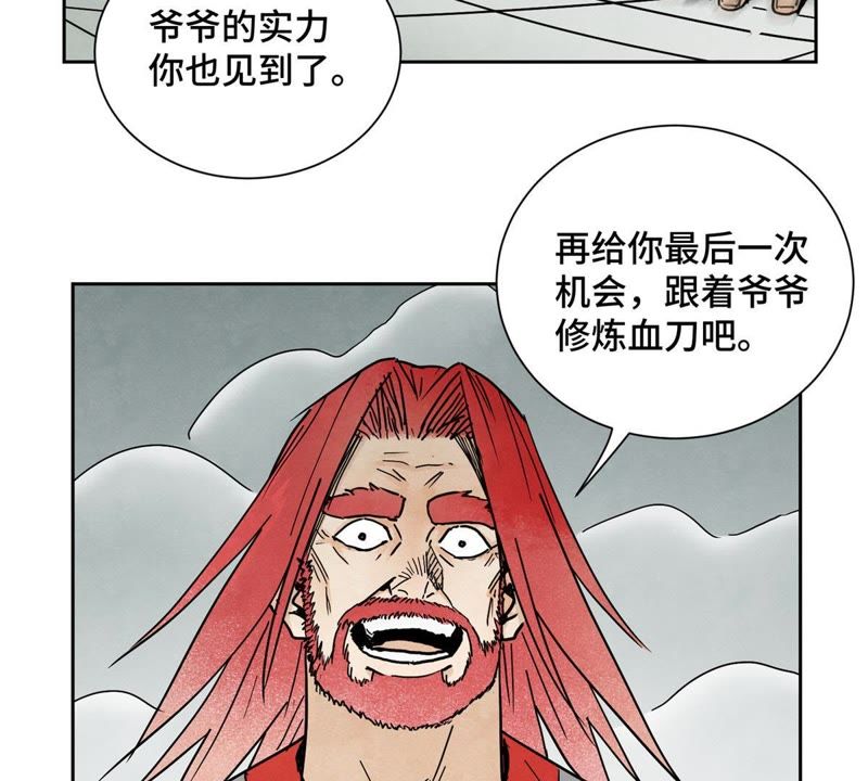 石少侠感觉好孤单韩漫全集-第50话 大师兄的救场无删减无遮挡章节图片 