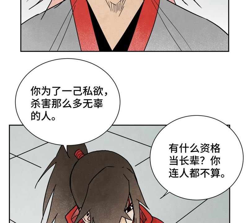 石少侠感觉好孤单韩漫全集-第50话 大师兄的救场无删减无遮挡章节图片 